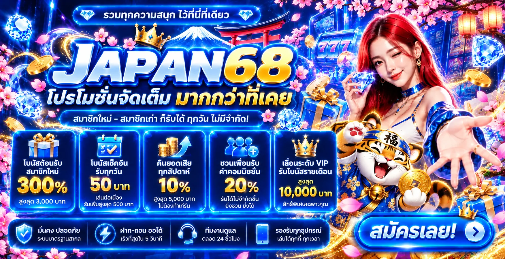 JAPAN68 ทางเข้าเว็บสล็อต คาสิโนออนไลน์ ระบบออโต้